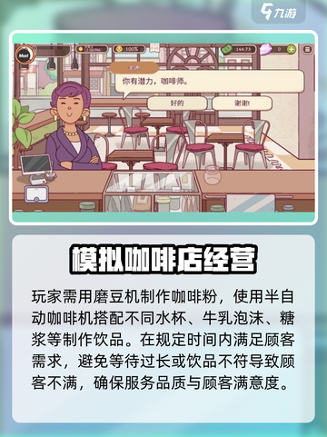 可口的咖啡游戏🔥超简单玩法让你上瘾！☕截图2