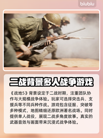 战地5闪退回桌面？❌教你一招搞定！🎮截图2
