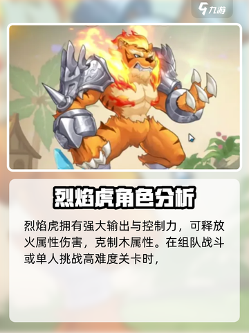 西普大陆手游精灵推荐介绍截图4