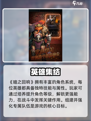 🔥《暗之回响》暗黑玩法曝光！💀截图3