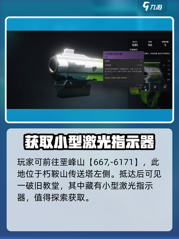 七日世界小型激光指示器如何获取介绍截图2