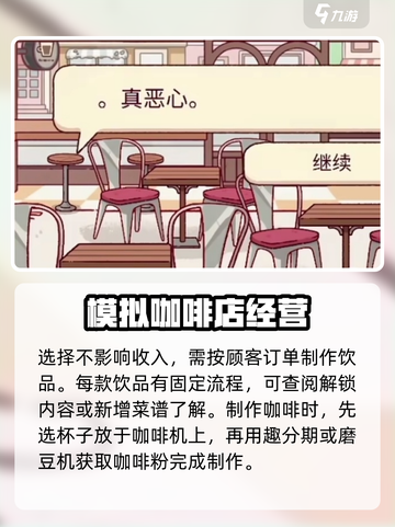 可口的咖啡破产介绍介绍截图3