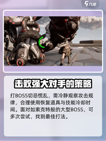 荒野起源机械BOSS介绍介绍截图7