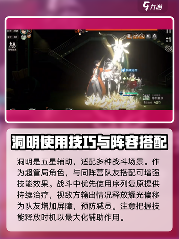 新月同行角色洞明怎么样介绍截图5