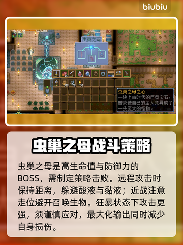 地心护核者🔥虫巢之母位置打法攻略💎截图5