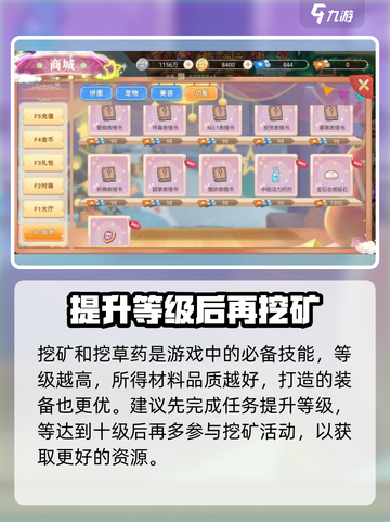 永恒岛最高等级挖矿是多少级介绍截图3