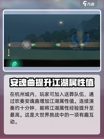 仙剑世界安魂曲是什么介绍截图3