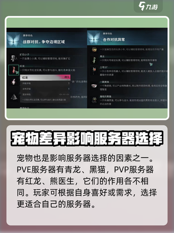 七日世界pve和pvp怎么选介绍截图4