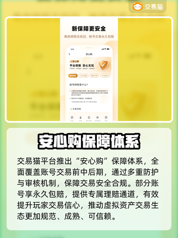 🔥火影手游账号交易TOP平台推荐！💥截图3