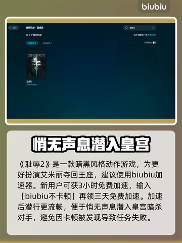 《耻辱2》掉帧？🔥一招教你搞定！🎮截图3