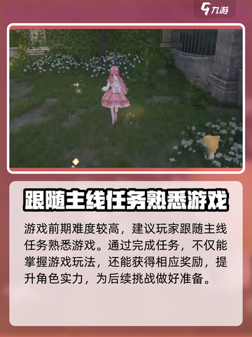 无限暖暖手机能玩吗介绍截图5