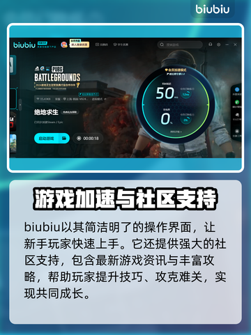 绝地求生加速器推荐🔥让你游戏体验更顺畅！🎮截图4