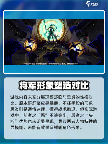 鸣潮🔥弯刀之役：揭秘游戏背后震撼剧情！截图4