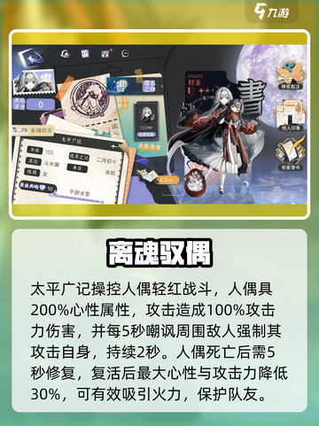 咏月风雅✨太平广记技能全解💥截图3