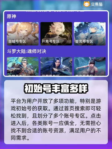 元气骑士账号交易🔥初始号平台大揭秘！截图3