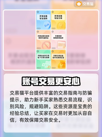 神都夜行录账号交易🔥超好用平台推荐！截图4