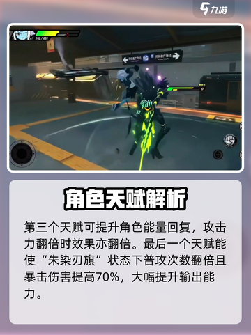 绝区零苍角是什么属性介绍截图5