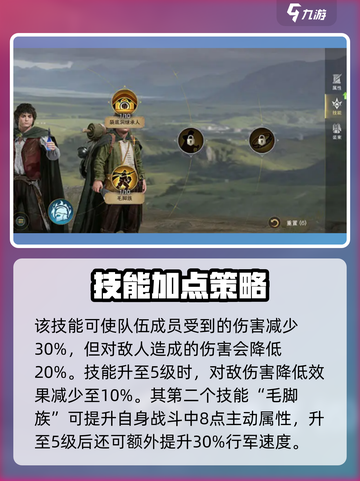 🔥指环王纷争：弗罗多山姆技能曝光！💥截图4