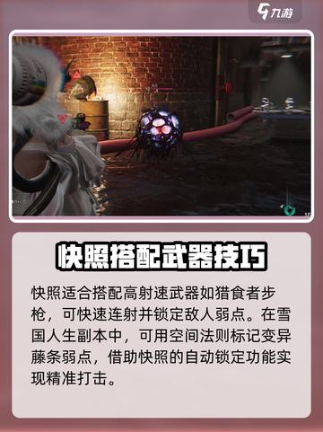 七日世界快照怎么获取介绍截图3