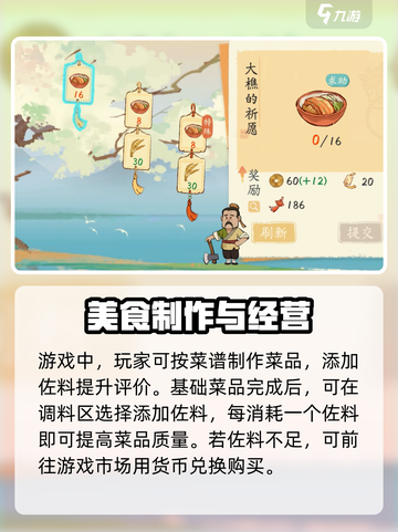 原神：淡墨水云乡佐料份数秘籍大曝光！🔥截图3