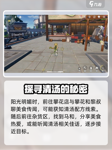 鸣潮🔥清汤解锁秘籍🎉游戏党必看！截图3