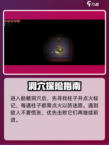 浮岛冒险🔥骷髅迷宫通关秘籍💎截图2