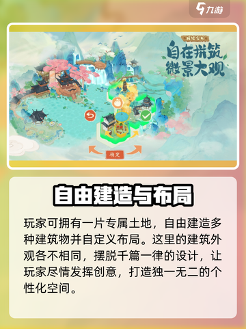淡墨水云乡🎮：特色玩法大起底，快来一探究竟！截图2