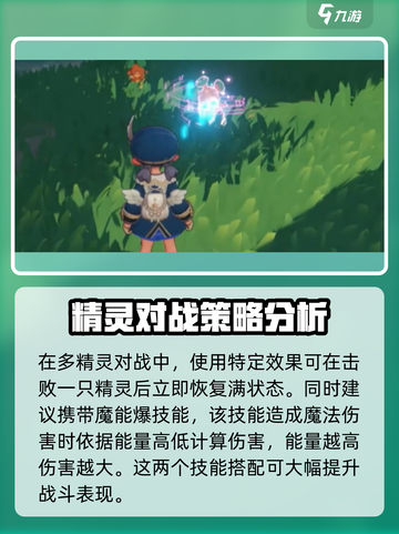 洛克王国世界绿耳松鼠怎么玩介绍截图3