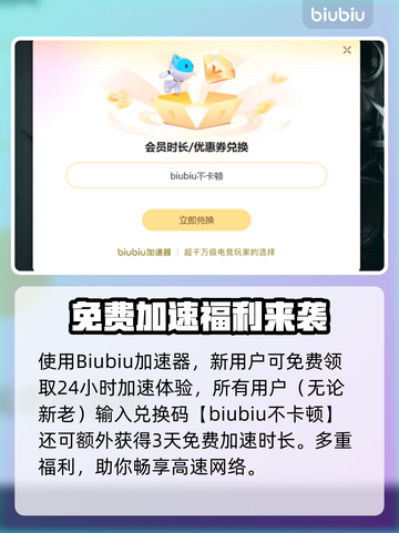 🔥《炉石传说》闪退？速用加速器解决！💥截图4