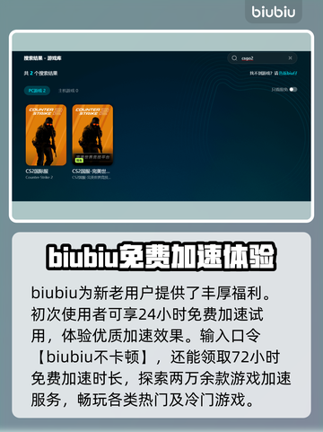 CS2掉帧卡顿？这招让你流畅吃鸡🔥🎮截图3