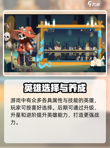 时空英雄攻略分享介绍截图2