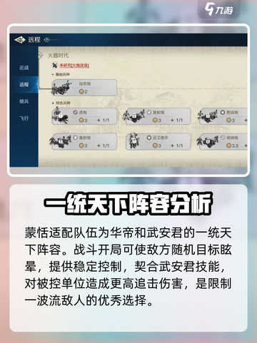 世界启元🔥蒙恬玩法大揭秘！轻松上分就靠它🎉截图3