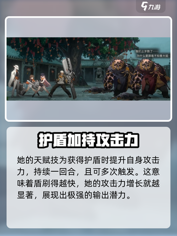 新月同行不知春怎么样介绍截图2