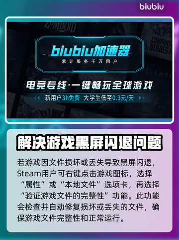 湮灭之潮🔥黑屏闪退？3秒解决方法来了！截图4