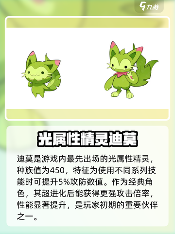 洛克王国世界精灵图鉴介绍截图2