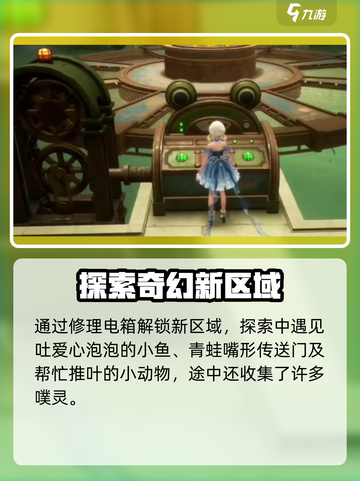 🎮无限暖暖停电大抢救攻略！✨截图3