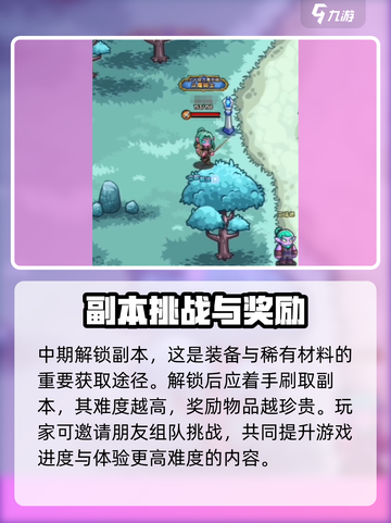 英雄冒险团手游怎么玩介绍截图6