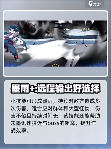 超时空跑跑宋墨怎么玩介绍截图3