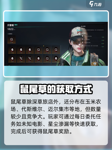 七日世界手游鼠尾草位置介绍介绍截图3