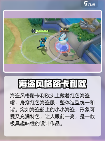 宝可梦大集结🔥路卡利欧皮肤大全来袭！截图5