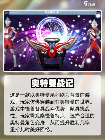 欧布圆环模拟器测试版下载介绍截图5