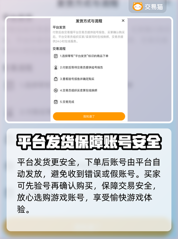 三国杀账号买卖🔥安全平台推荐！截图4