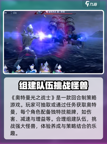 奥特曼光之战士怎么玩介绍截图2