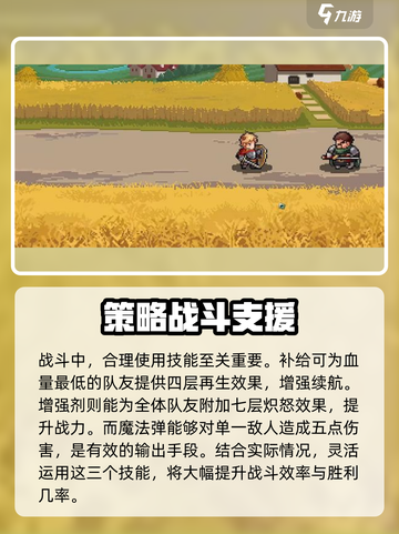 游戏名《十字军骑士团》🔥技能全揭秘💥截图5