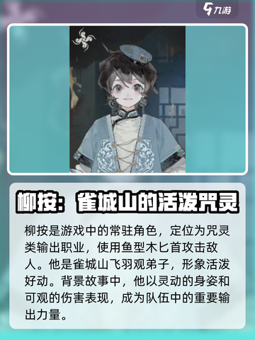 原神🔥野火流明柳按强度分析，超详解来了！截图2