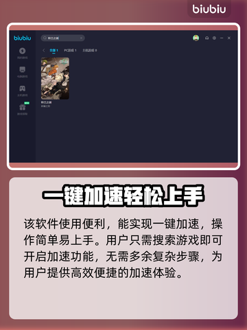铃兰之剑加速器哪个好？🔥玩家亲测推荐！截图6