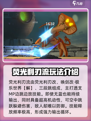 苍翼混沌效应流派有哪些介绍截图2