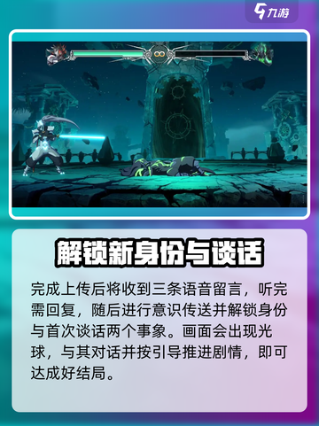 苍翼混沌效应剧情攻略介绍截图5
