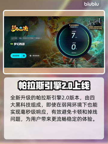 梦幻西游掉帧卡顿？这些解决方法让你畅玩无忧🔥截图5