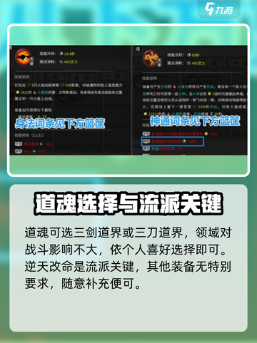鬼谷八荒火剑怎么玩介绍截图4
